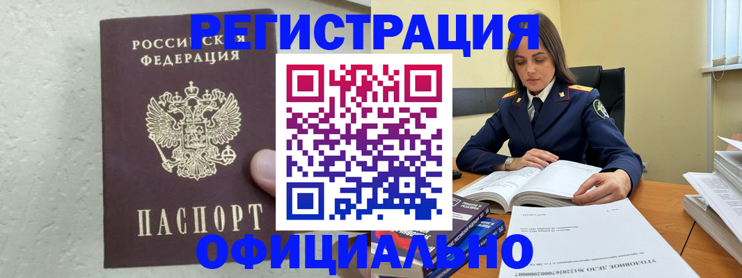 прописка от собственника в Чечне