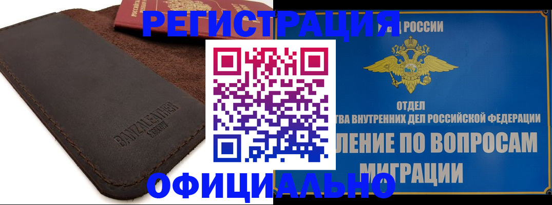 прописка гарантия в Чечне