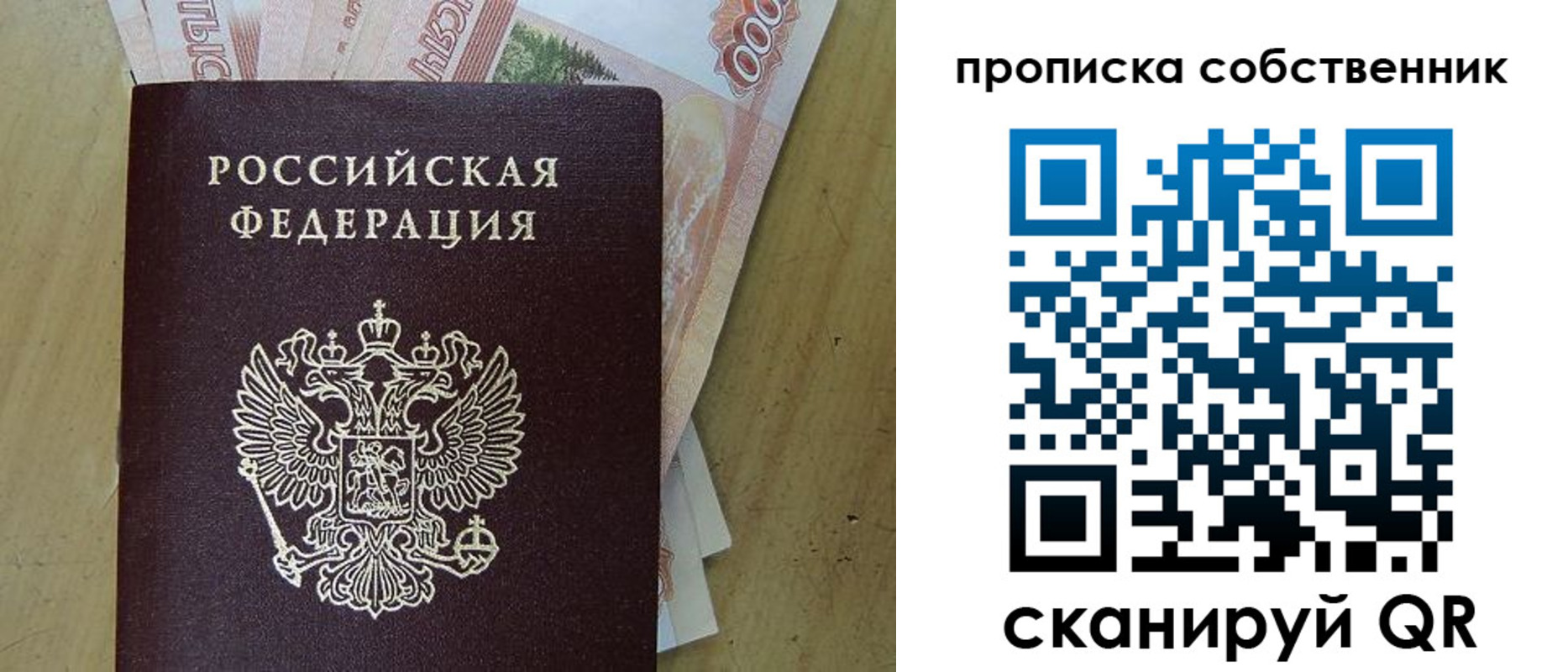 временная регистрация гарантия в Чечне