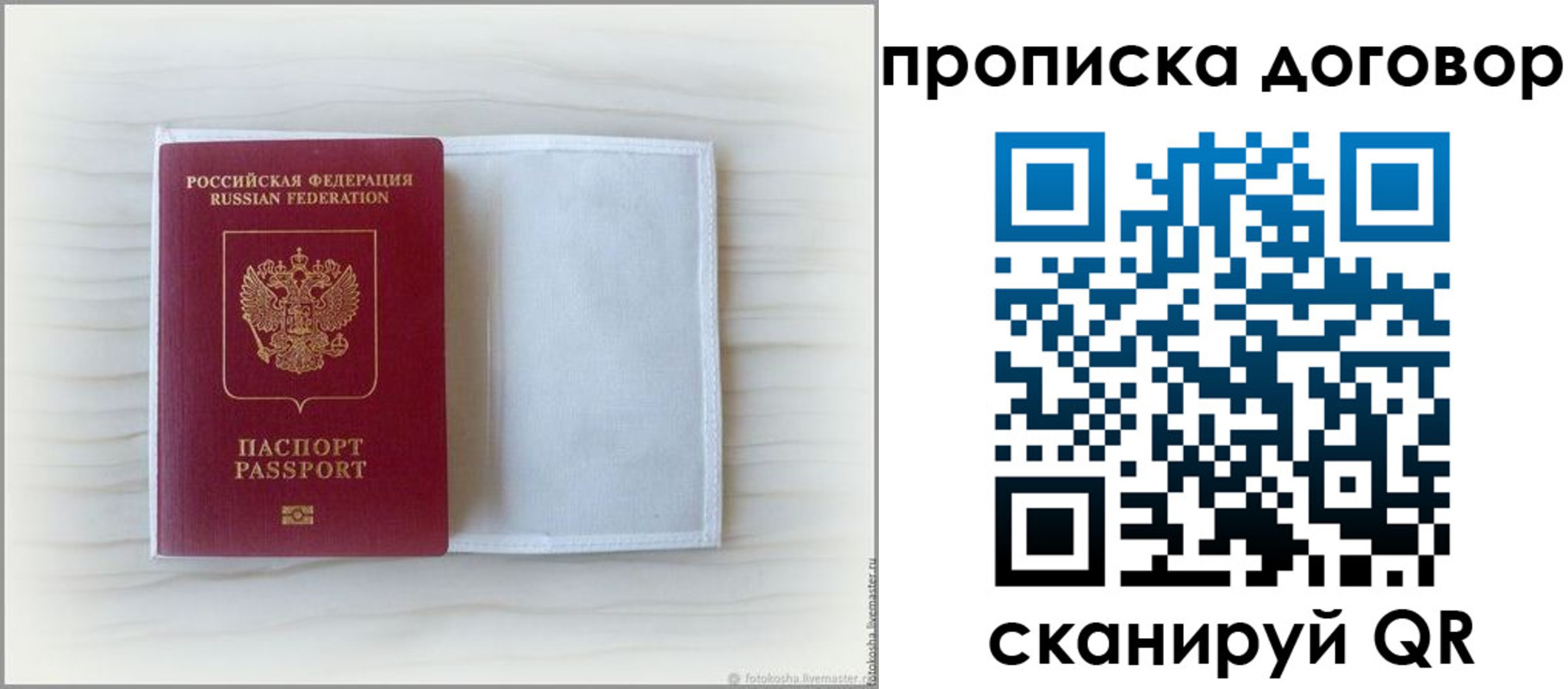 прописка гарантия в Чечне