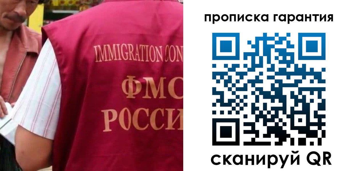 временная регистрация в Чечне
