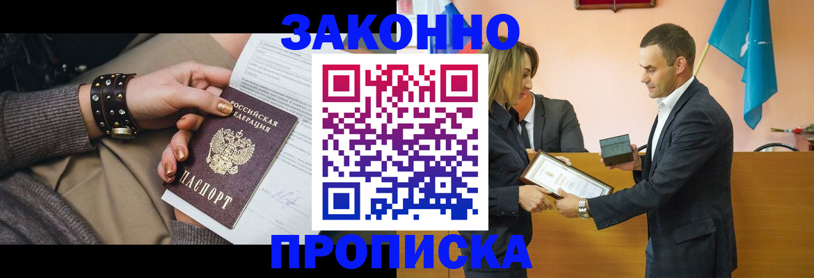 временная регистрация в Чечне