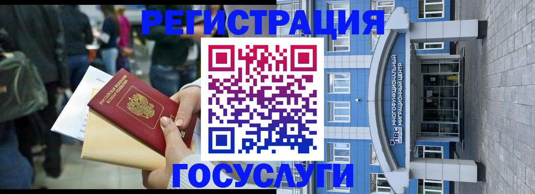 временная регистрация собственник в Чечне