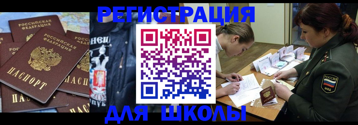 прописка в квартире в Чечне