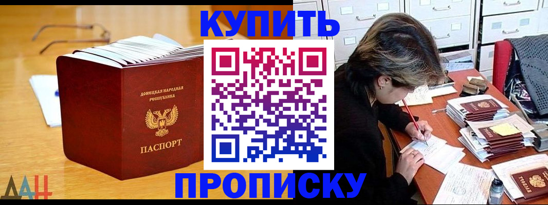 прописка от собственника в Чечне